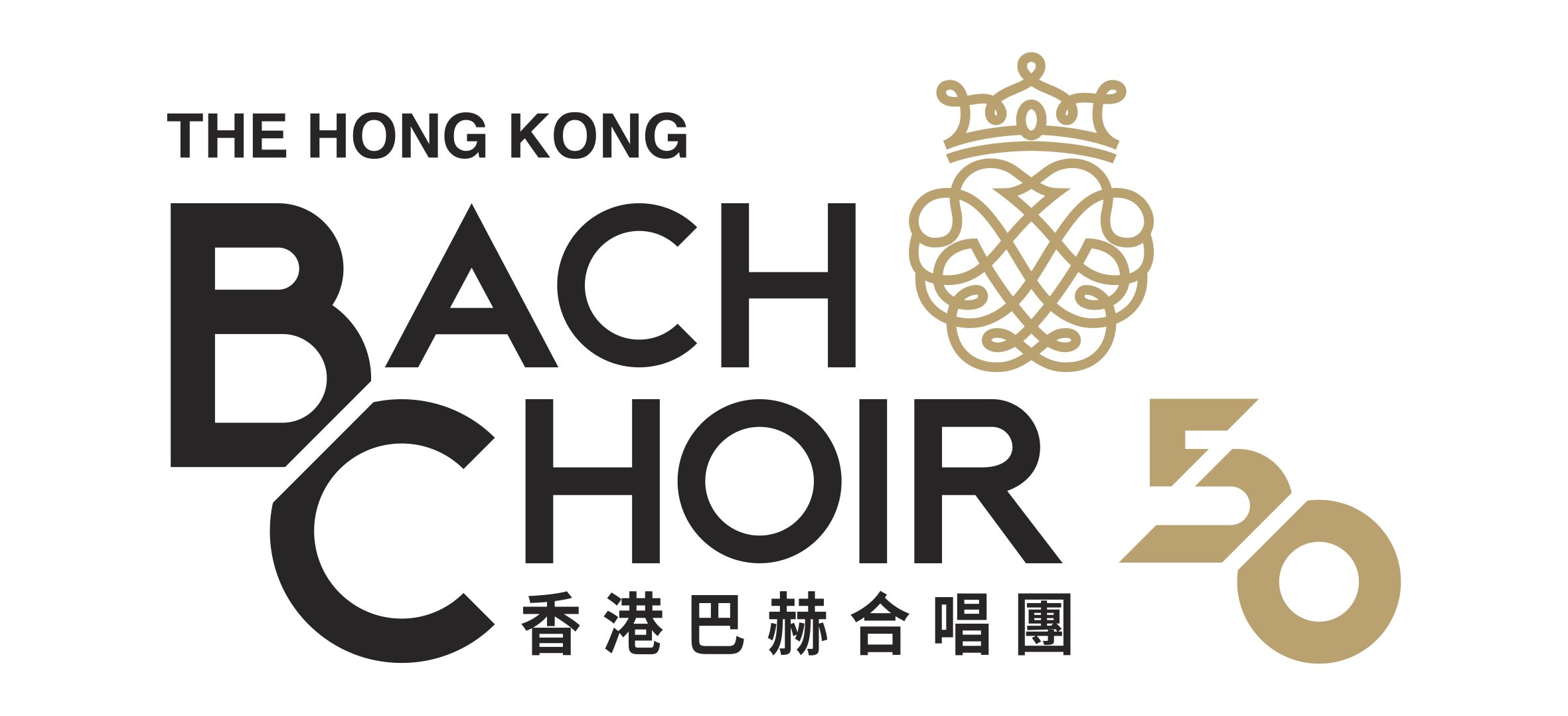 The Hong Kong Bach Choir 